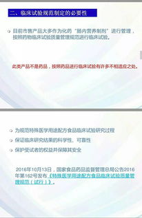 特医食品临床试验 自然科学研究的基石与行业发展的引擎